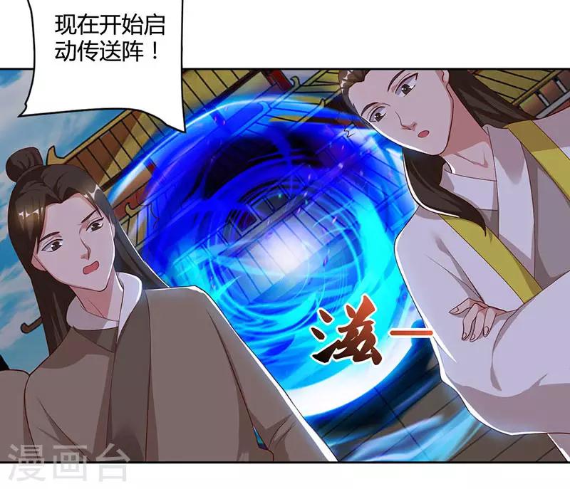 重生八万年韩漫全集-第61话 偶遇小队无删减无遮挡章节图片 