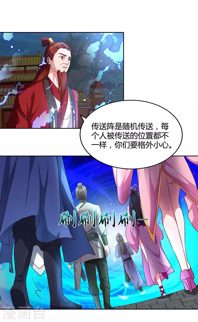 重生八万年韩漫全集-第61话 偶遇小队无删减无遮挡章节图片 