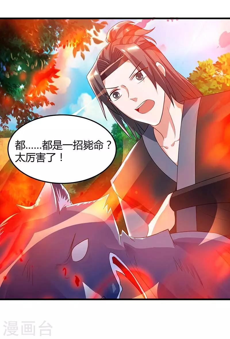 重生八万年韩漫全集-第63话 有异样无删减无遮挡章节图片 