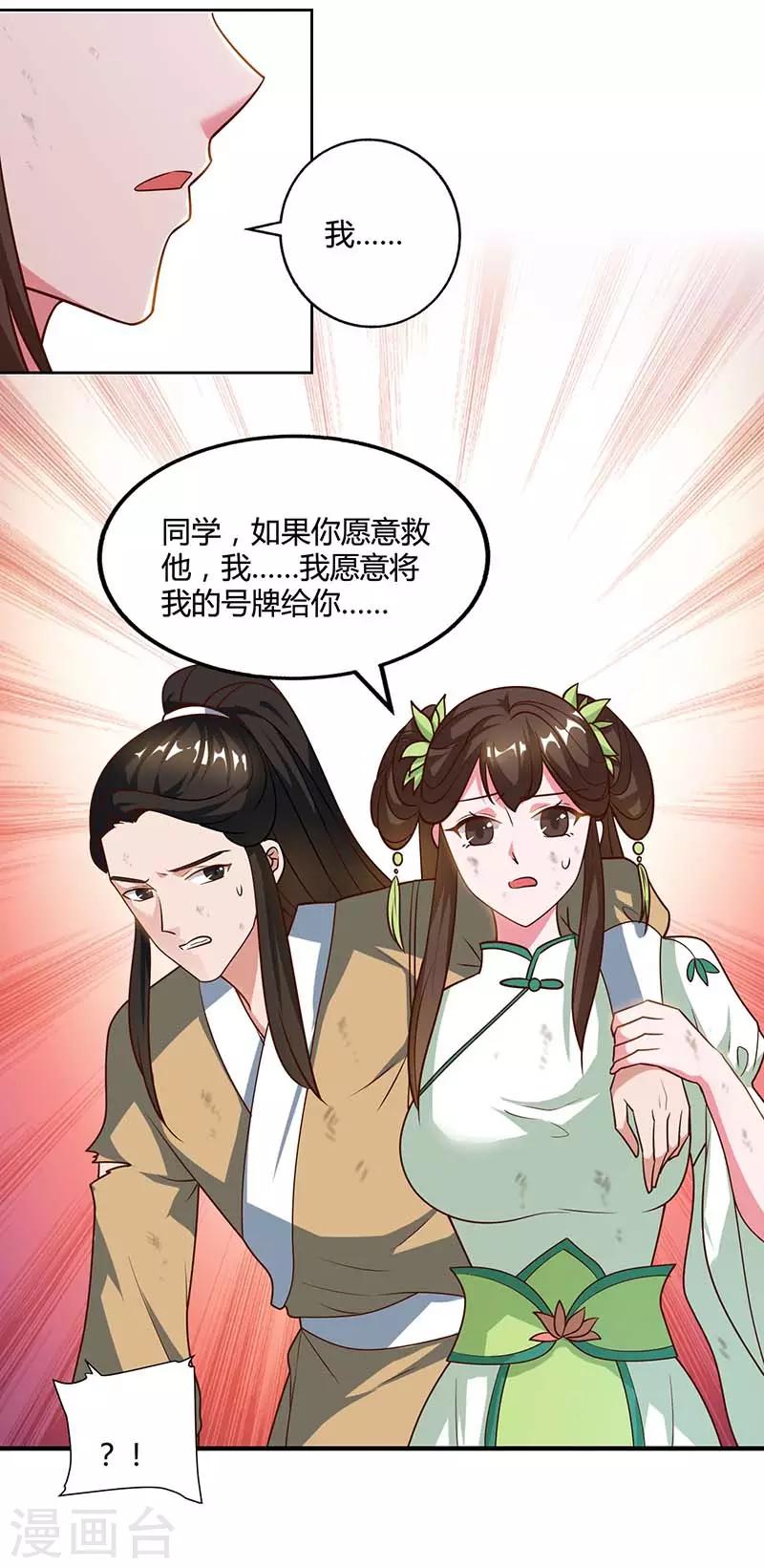 重生八万年韩漫全集-第63话 有异样无删减无遮挡章节图片 