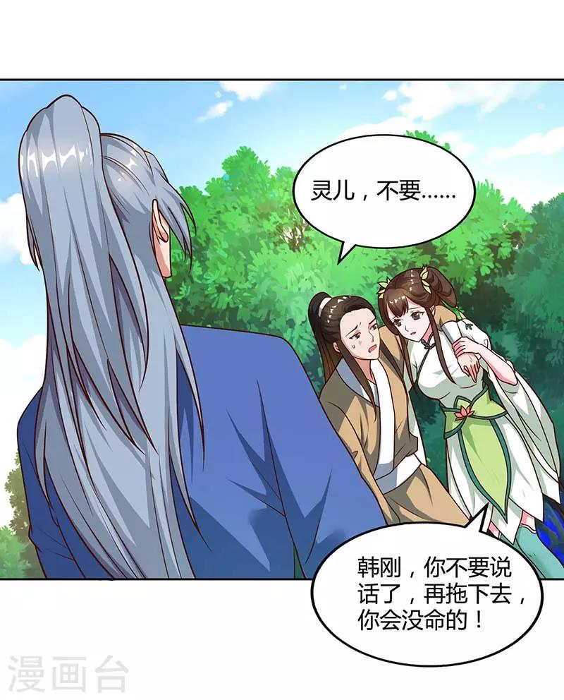 重生八万年韩漫全集-第63话 有异样无删减无遮挡章节图片 