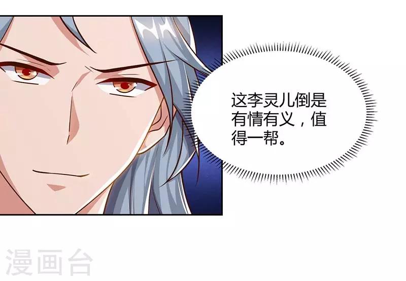 重生八万年韩漫全集-第63话 有异样无删减无遮挡章节图片 