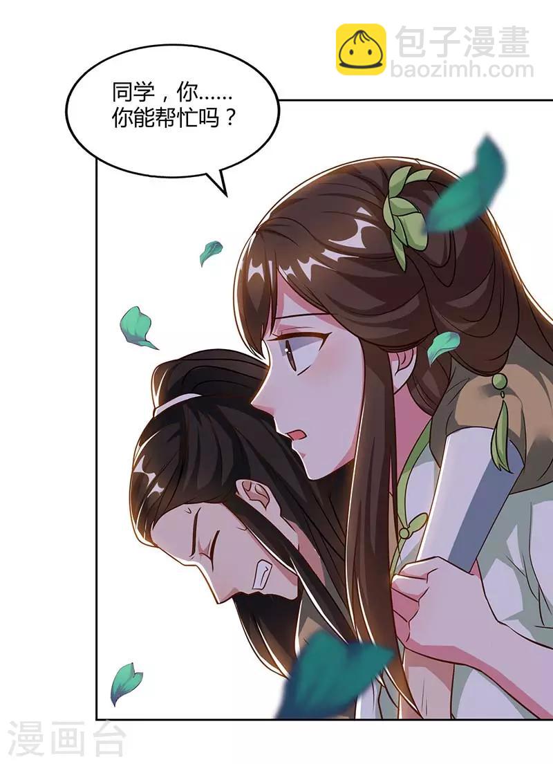 重生八万年韩漫全集-第63话 有异样无删减无遮挡章节图片 