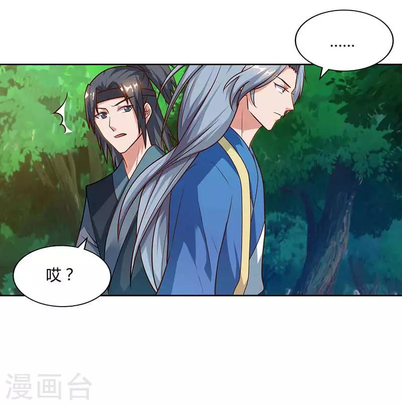 重生八万年韩漫全集-第63话 有异样无删减无遮挡章节图片 