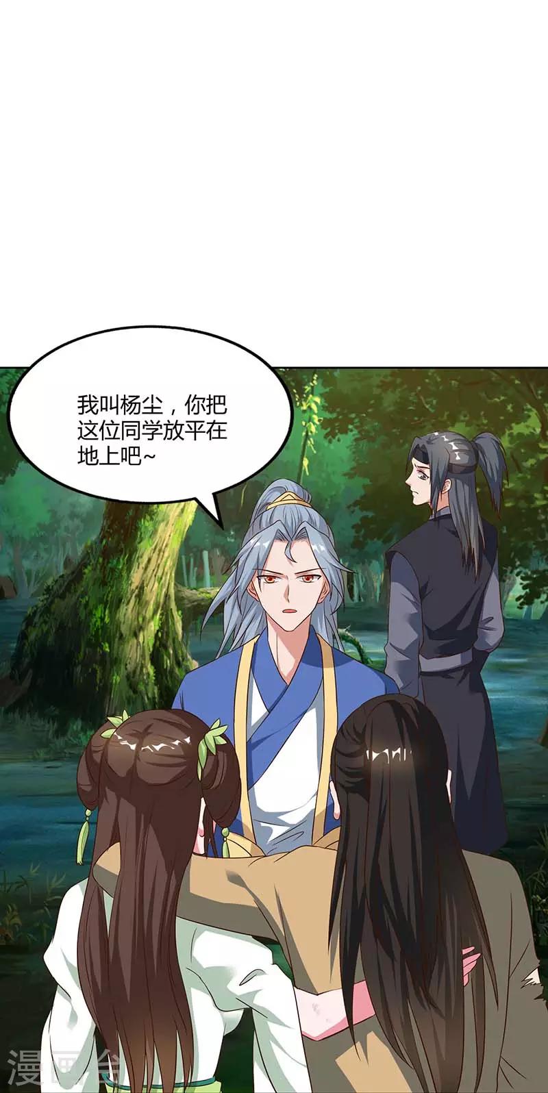 重生八万年韩漫全集-第63话 有异样无删减无遮挡章节图片 