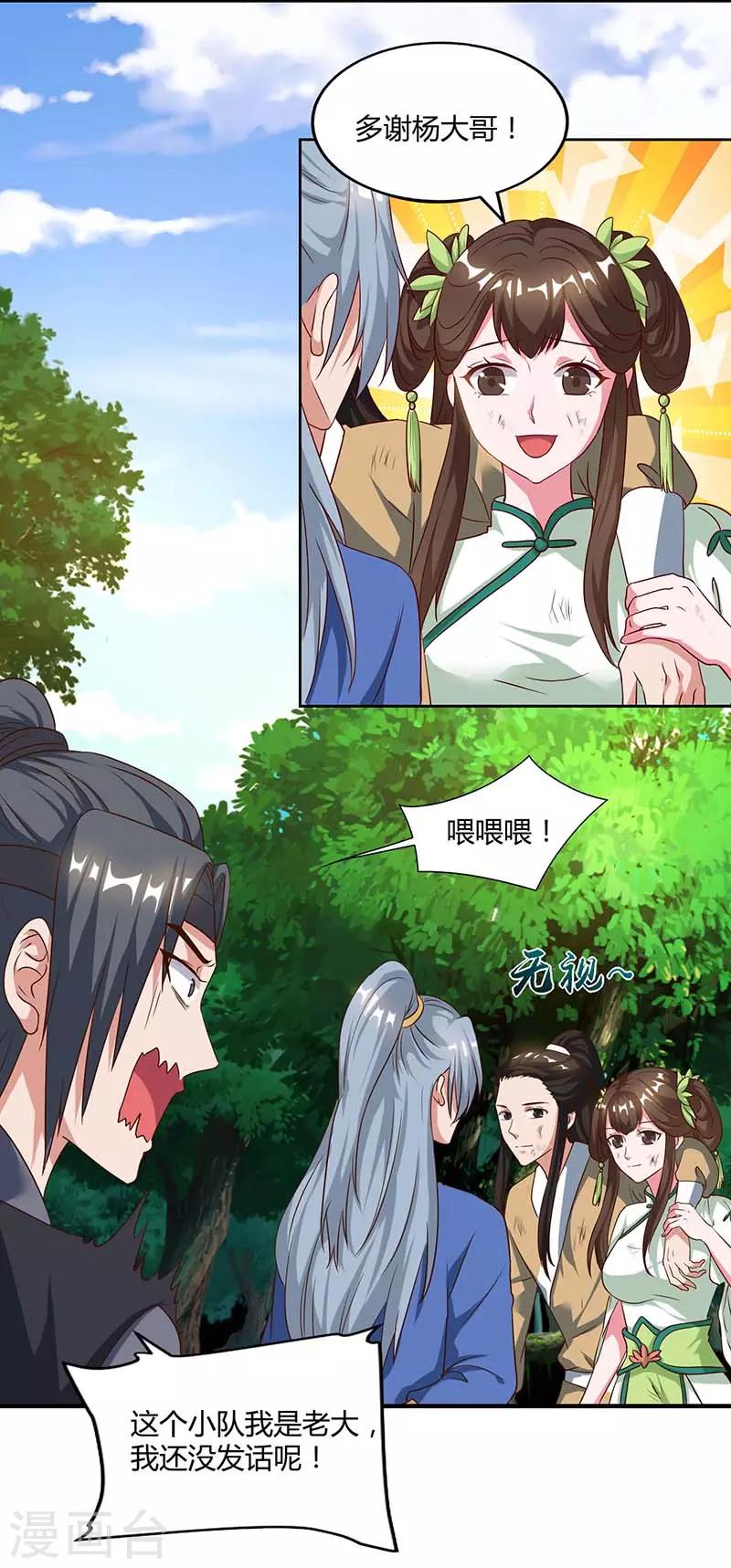 重生八万年韩漫全集-第63话 有异样无删减无遮挡章节图片 