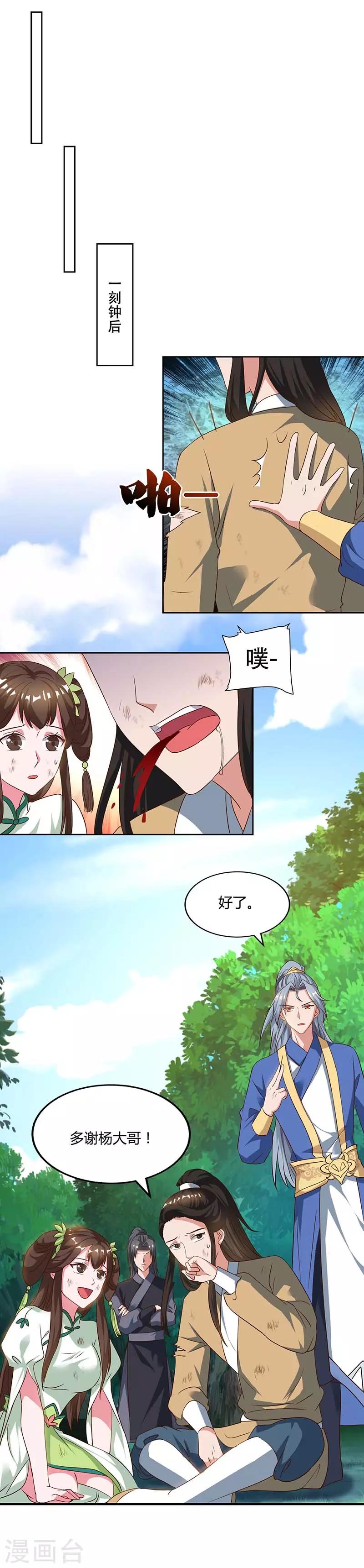 重生八万年韩漫全集-第63话 有异样无删减无遮挡章节图片 