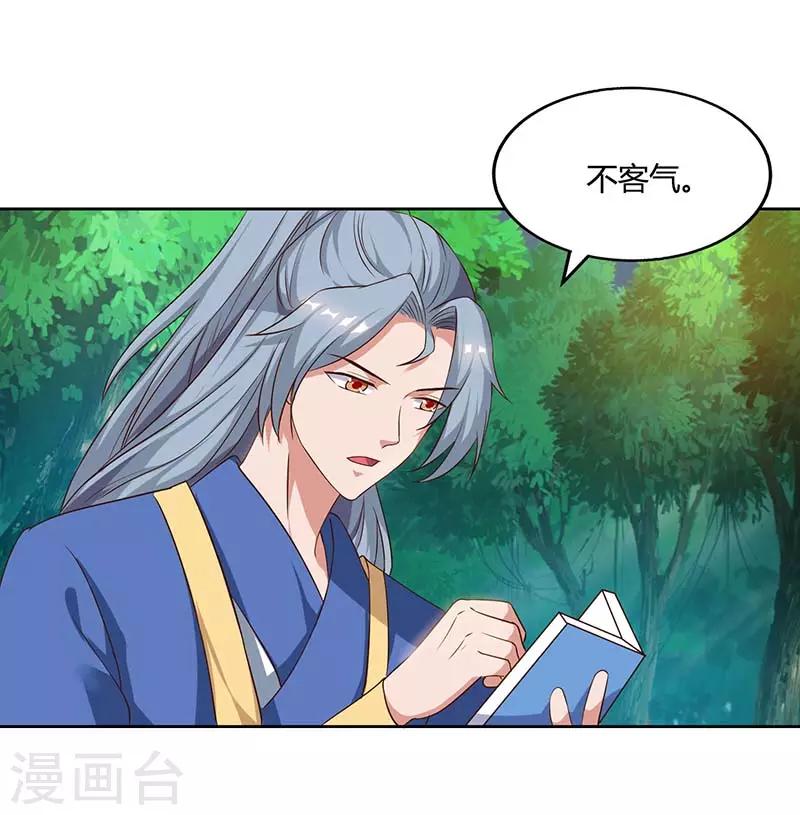 重生八万年韩漫全集-第63话 有异样无删减无遮挡章节图片 