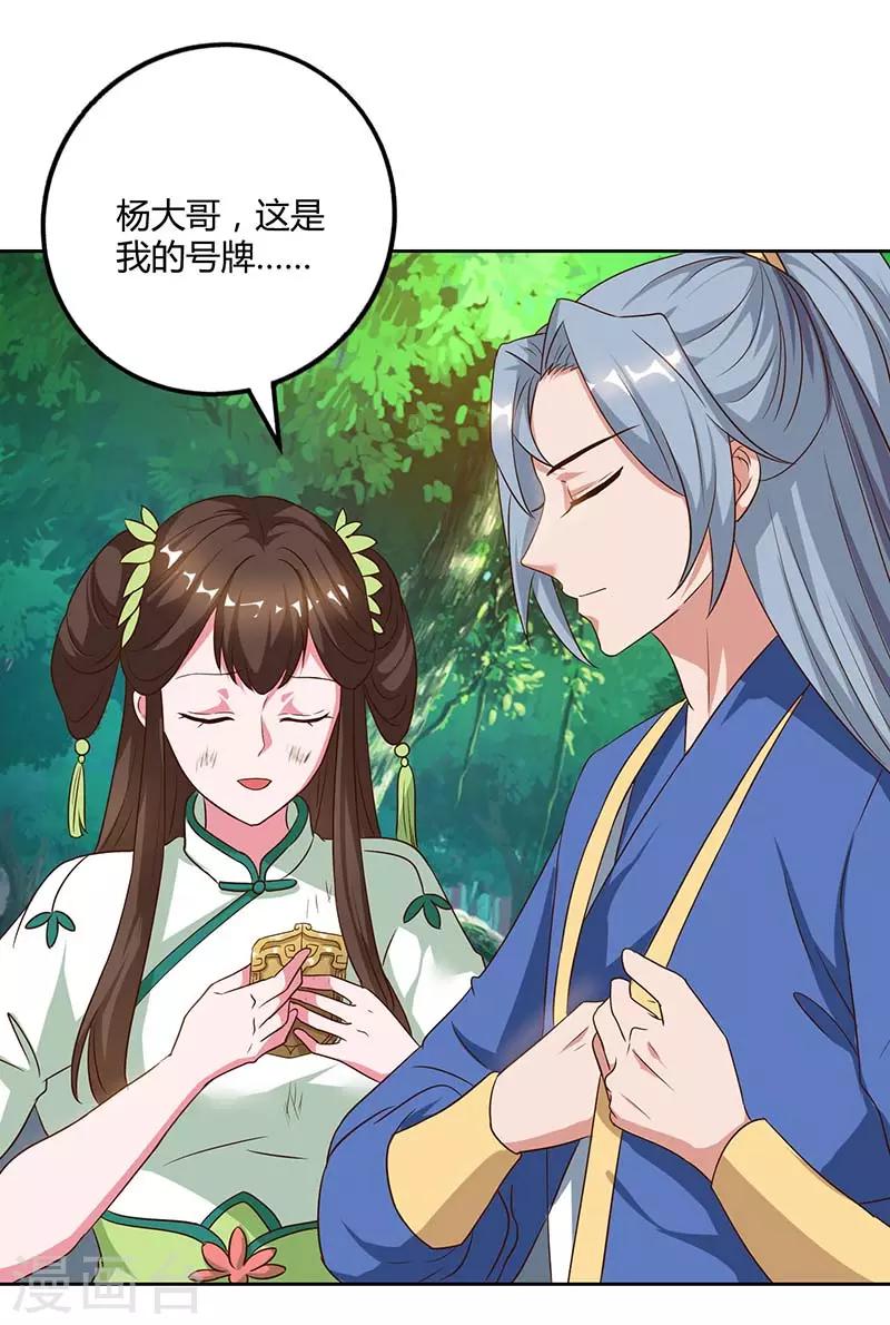 重生八万年韩漫全集-第63话 有异样无删减无遮挡章节图片 