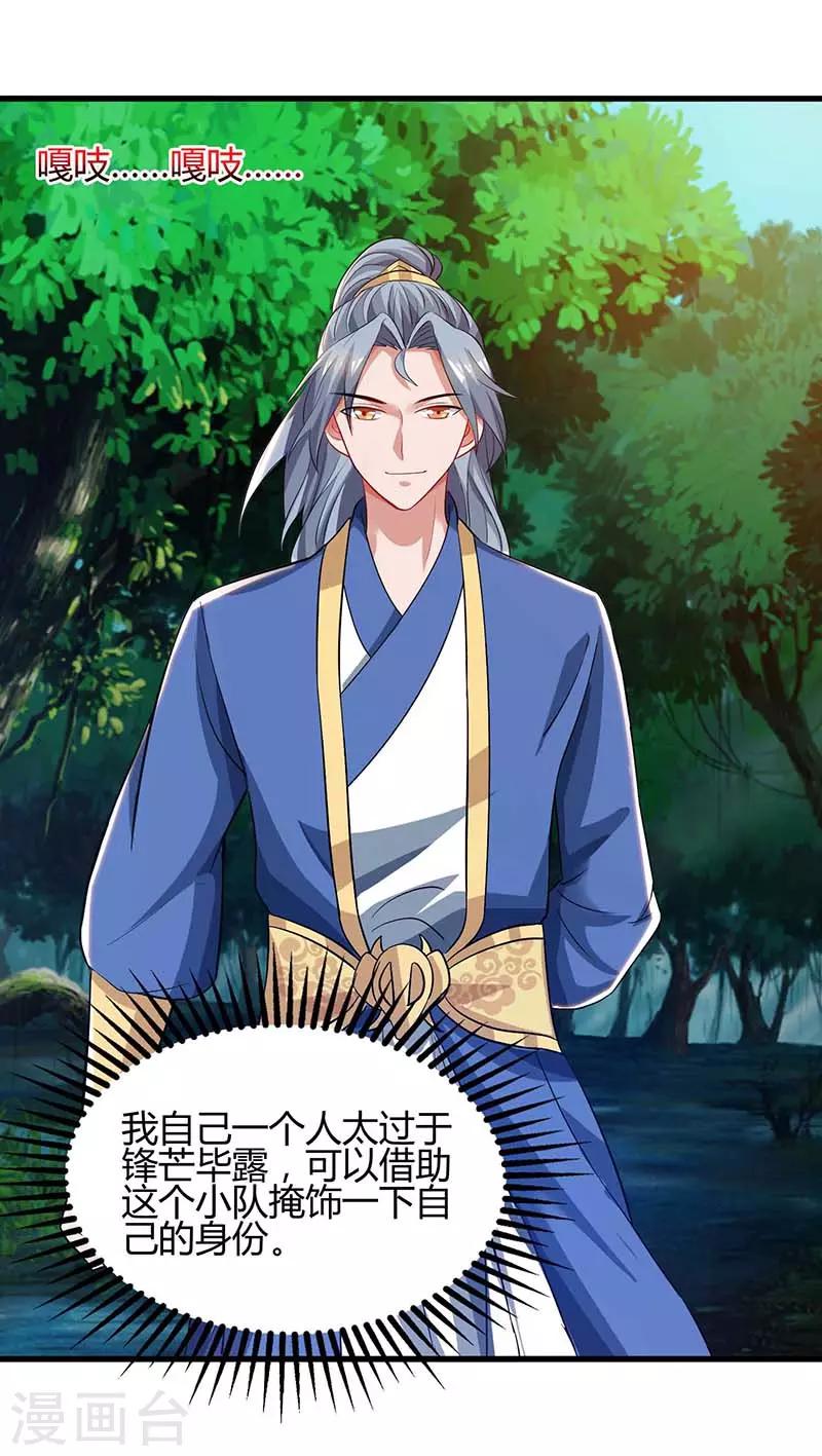重生八万年韩漫全集-第63话 有异样无删减无遮挡章节图片 