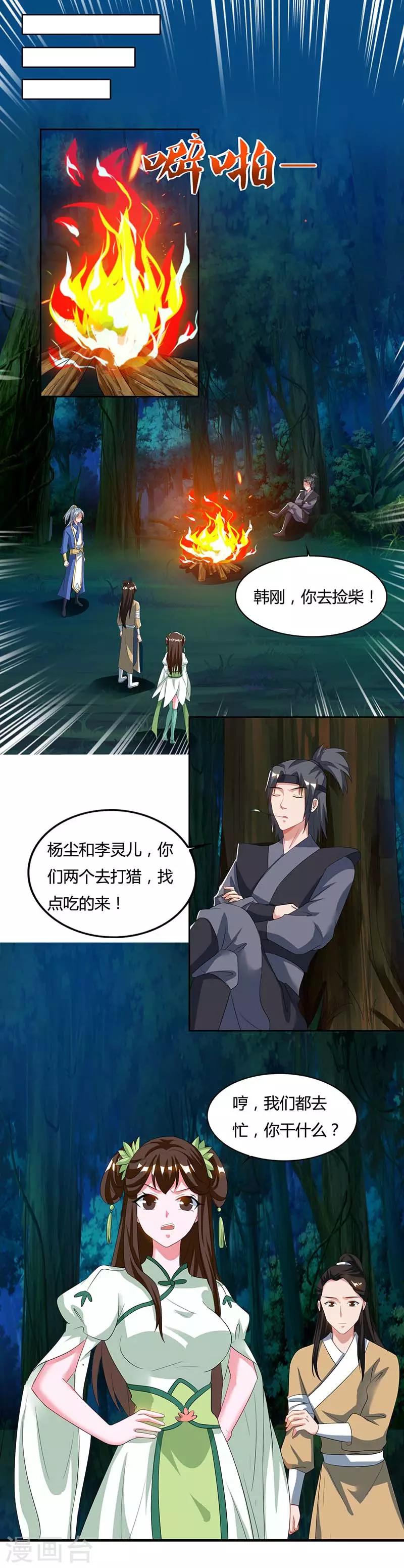 重生八万年韩漫全集-第63话 有异样无删减无遮挡章节图片 