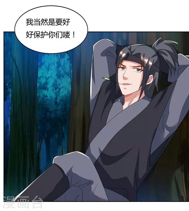 重生八万年韩漫全集-第63话 有异样无删减无遮挡章节图片 