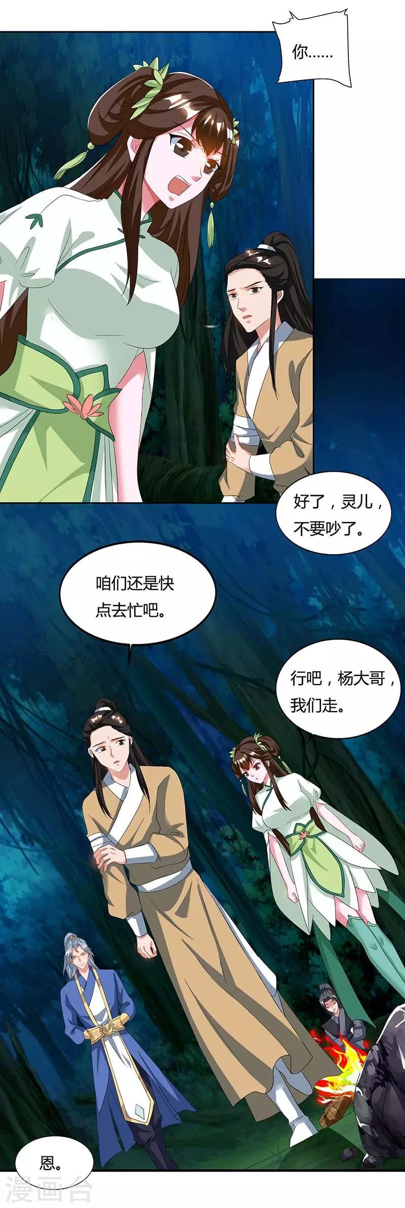重生八万年韩漫全集-第63话 有异样无删减无遮挡章节图片 