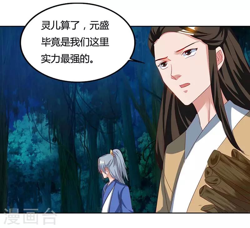 重生八万年韩漫全集-第63话 有异样无删减无遮挡章节图片 