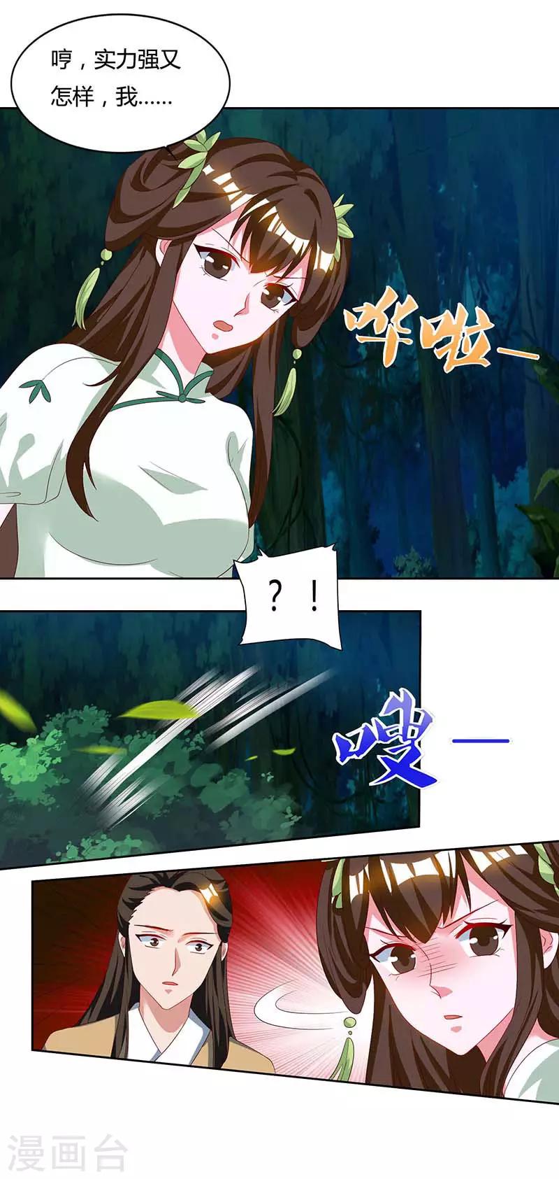 重生八万年韩漫全集-第63话 有异样无删减无遮挡章节图片 