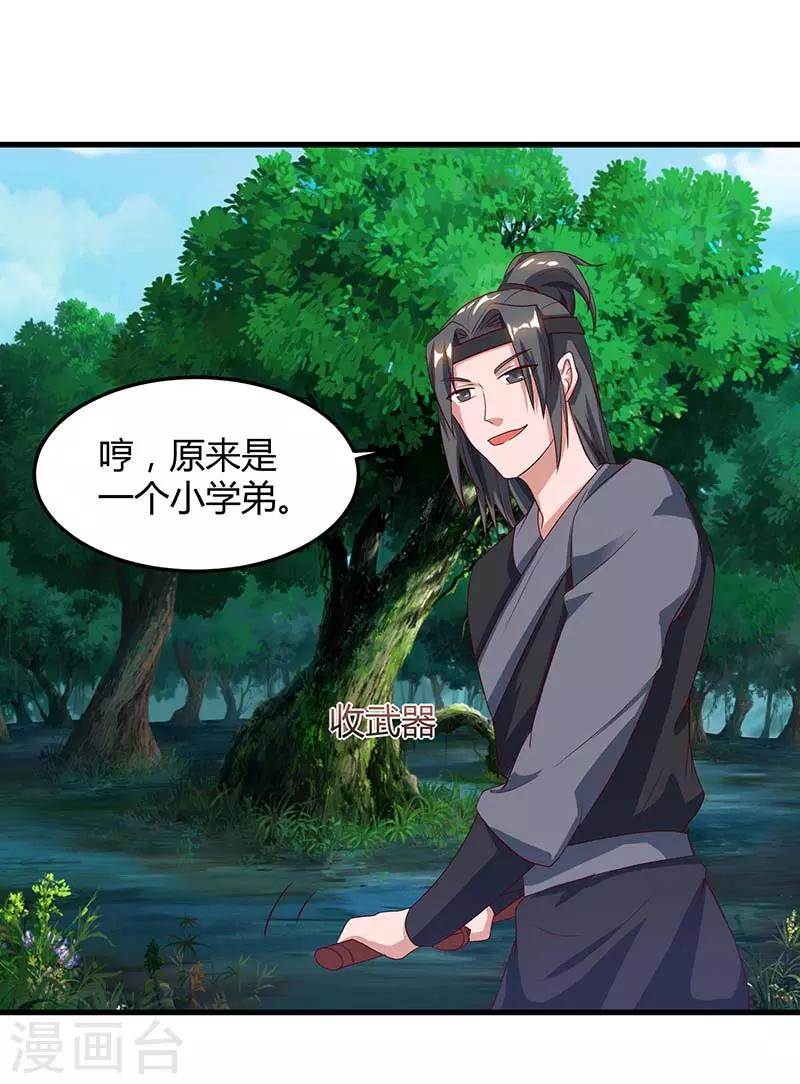 重生八万年韩漫全集-第63话 有异样无删减无遮挡章节图片 