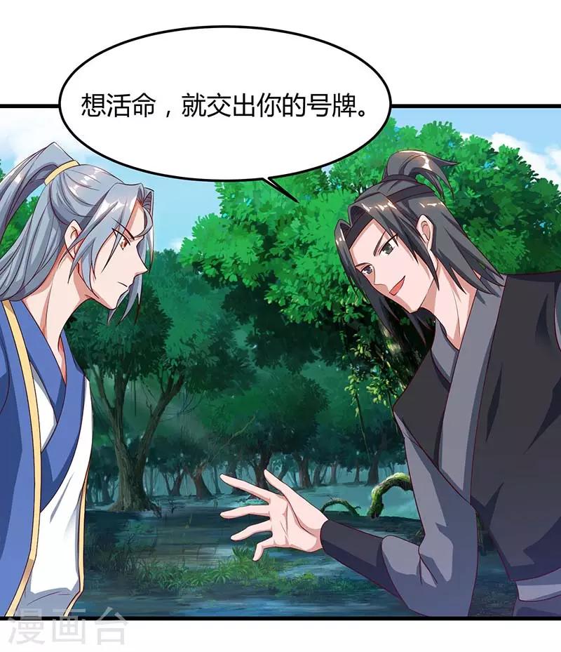 重生八万年韩漫全集-第63话 有异样无删减无遮挡章节图片 