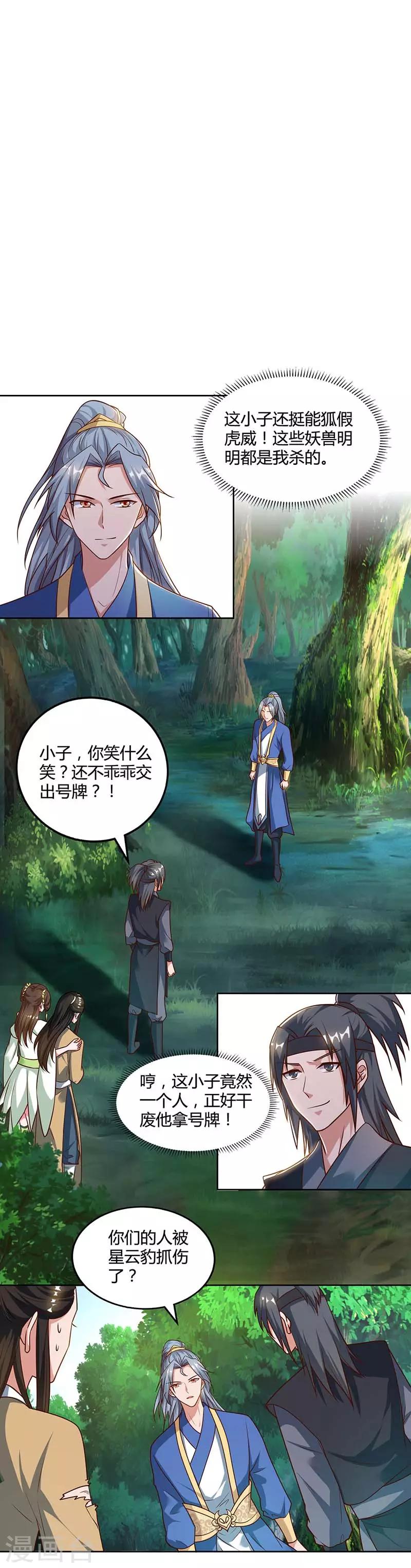 重生八万年韩漫全集-第63话 有异样无删减无遮挡章节图片 