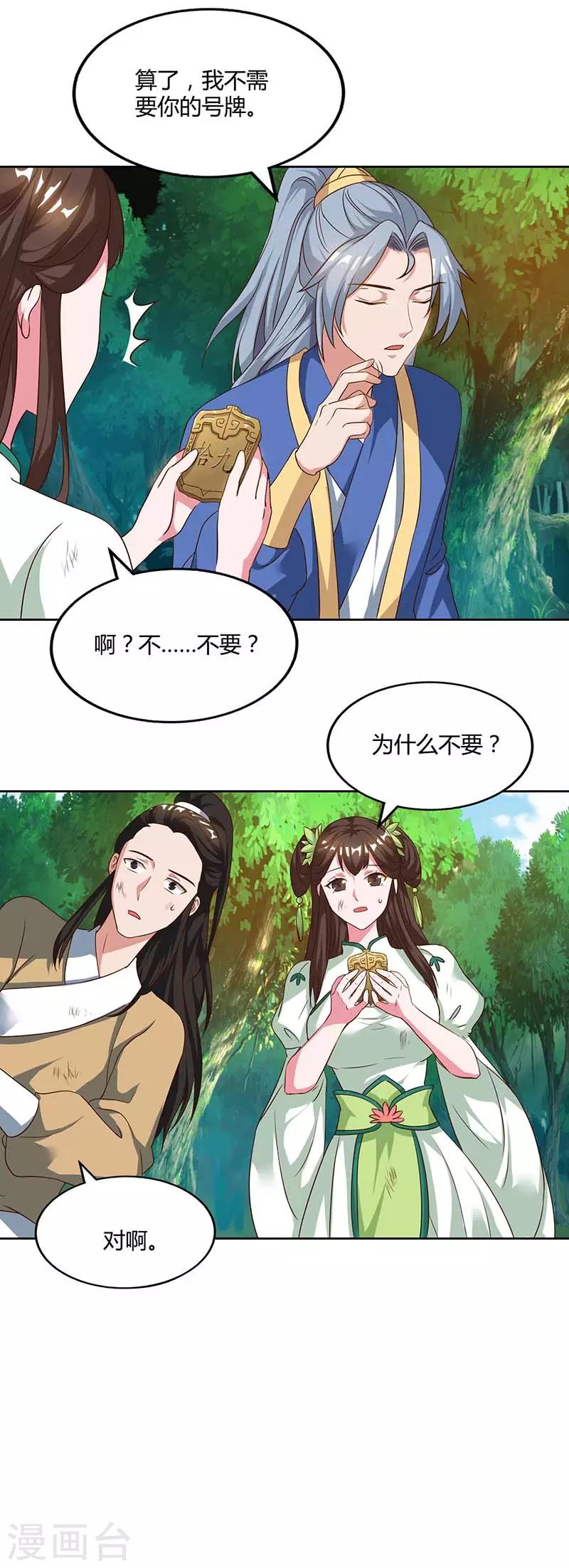 重生八万年韩漫全集-第64话 怪兽袭击无删减无遮挡章节图片 