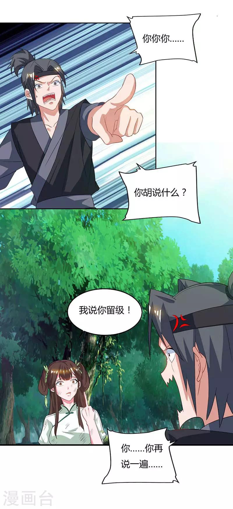 重生八万年韩漫全集-第64话 怪兽袭击无删减无遮挡章节图片 
