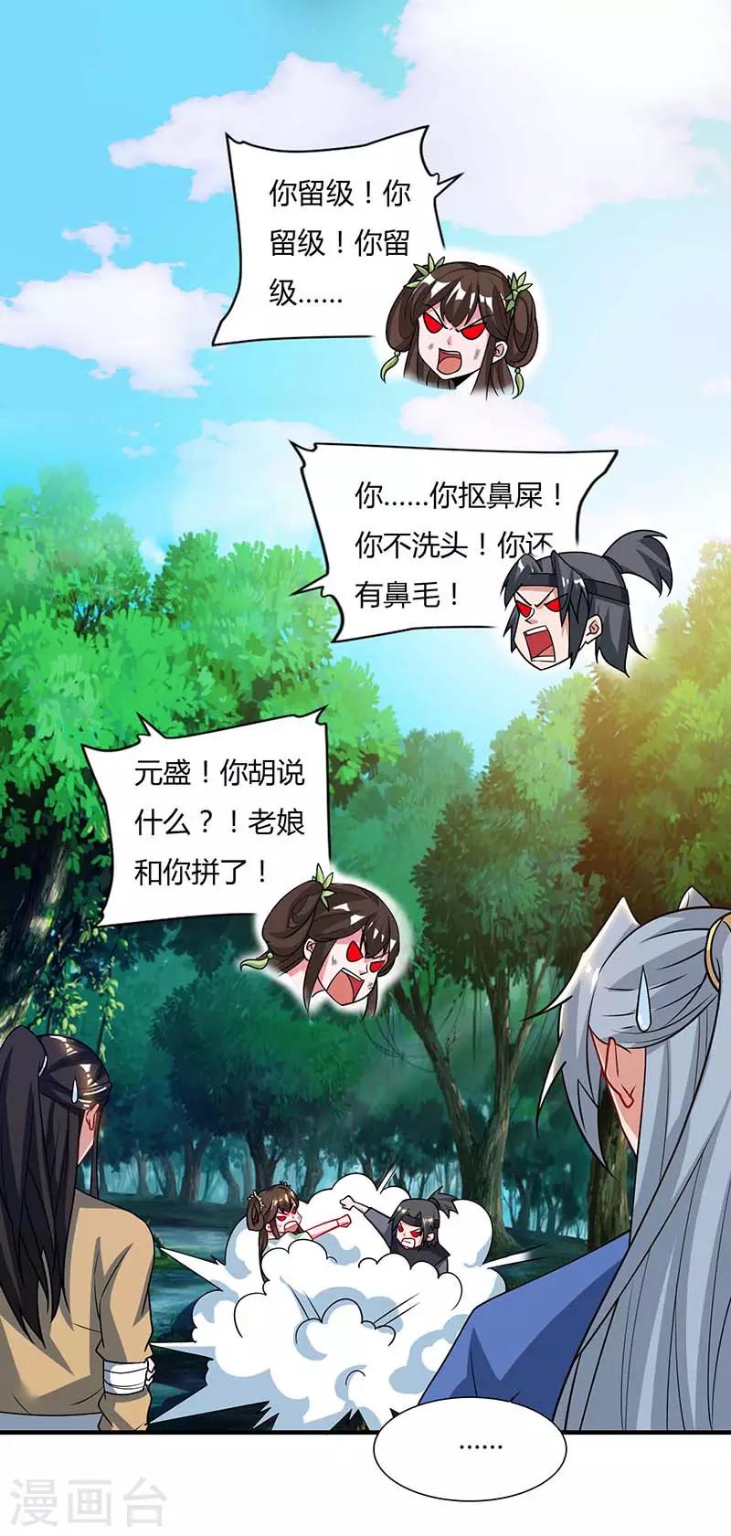 重生八万年韩漫全集-第64话 怪兽袭击无删减无遮挡章节图片 