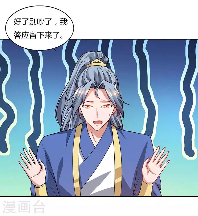 重生八万年韩漫全集-第64话 怪兽袭击无删减无遮挡章节图片 