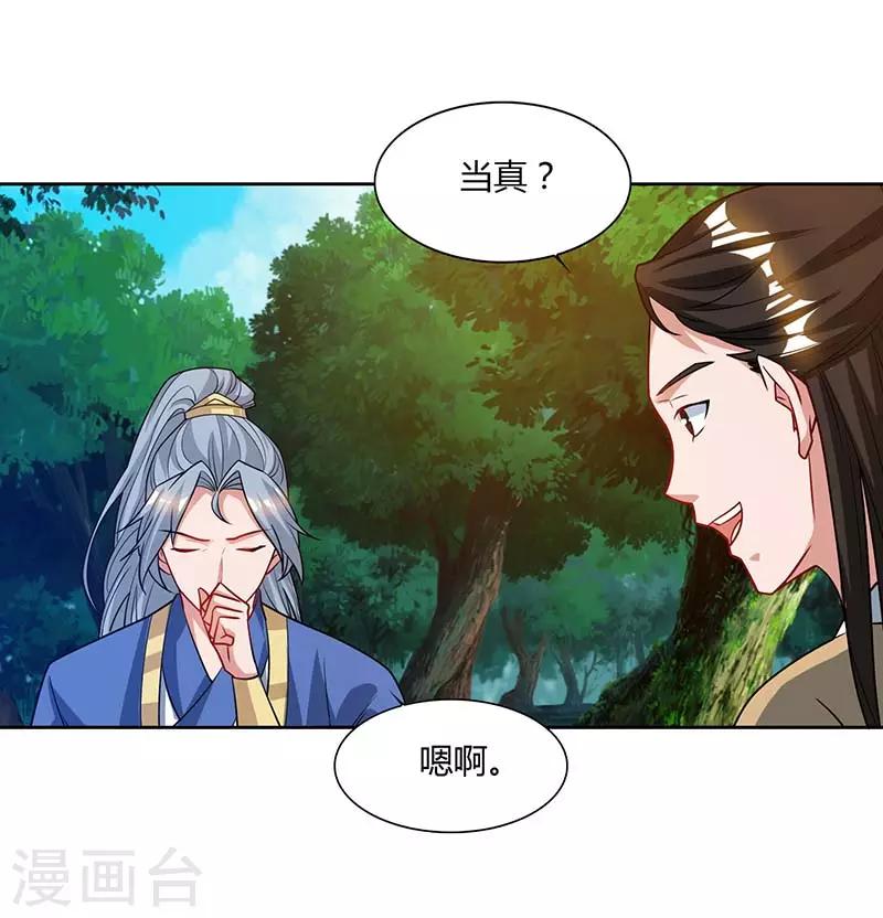 重生八万年韩漫全集-第64话 怪兽袭击无删减无遮挡章节图片 