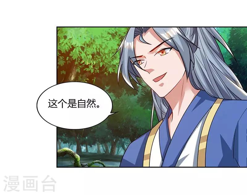 重生八万年韩漫全集-第64话 怪兽袭击无删减无遮挡章节图片 