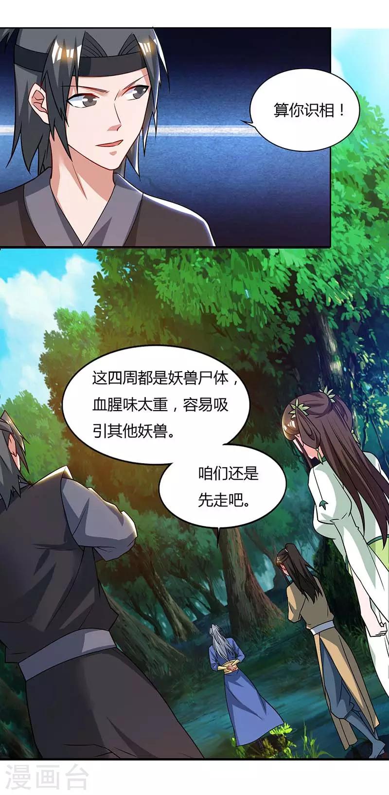 重生八万年韩漫全集-第64话 怪兽袭击无删减无遮挡章节图片 