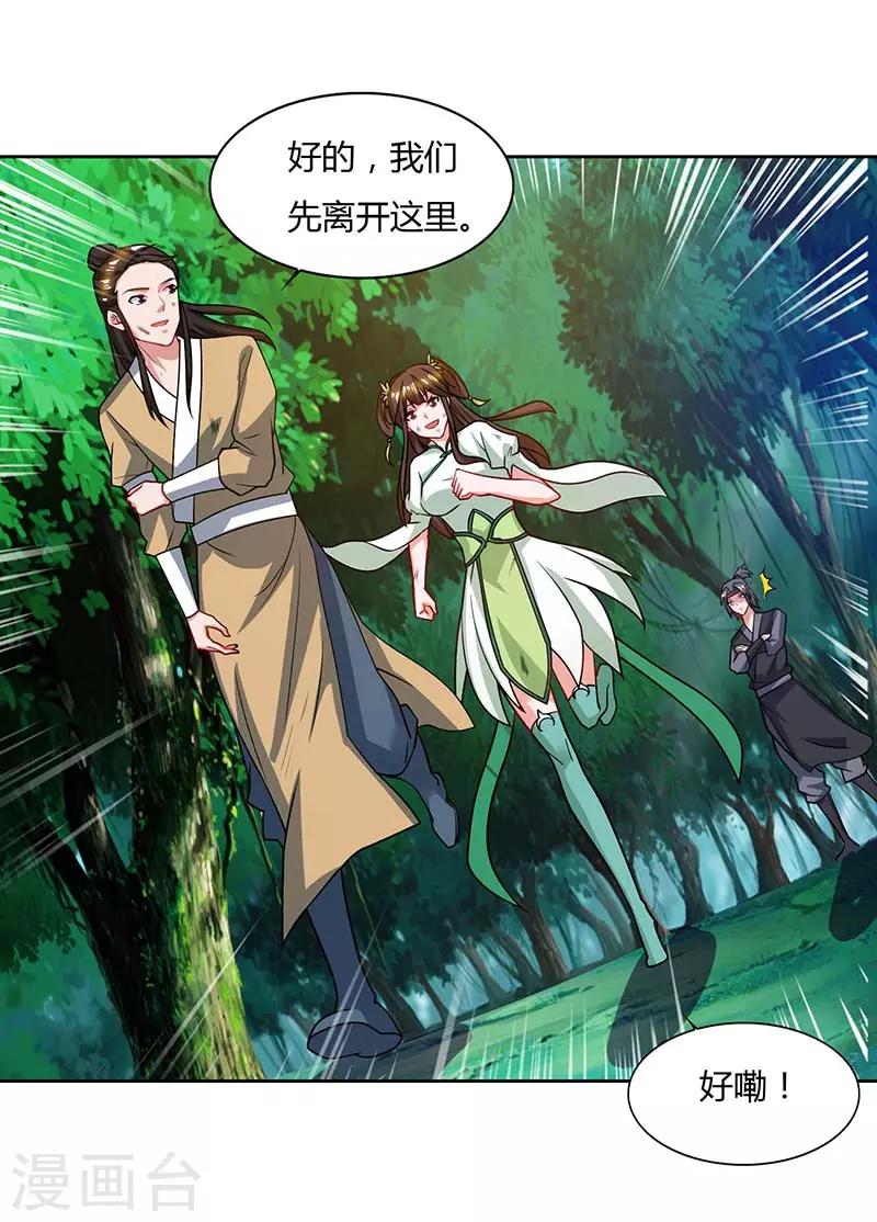 重生八万年韩漫全集-第64话 怪兽袭击无删减无遮挡章节图片 