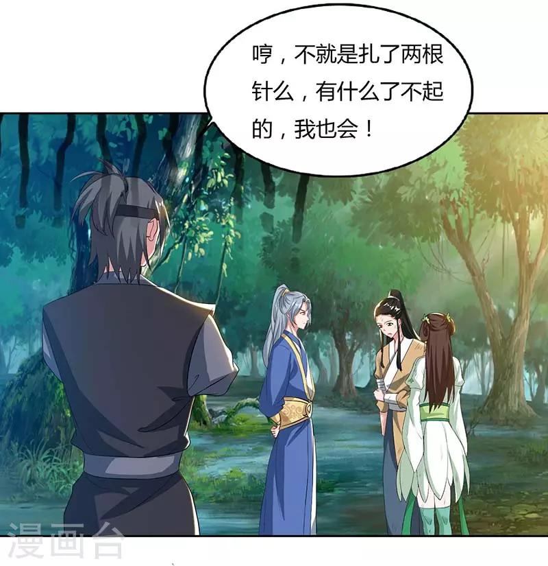 重生八万年韩漫全集-第64话 怪兽袭击无删减无遮挡章节图片 