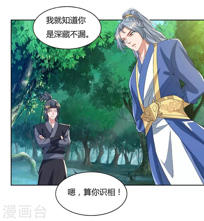 重生八万年韩漫全集-第64话 怪兽袭击无删减无遮挡章节图片 