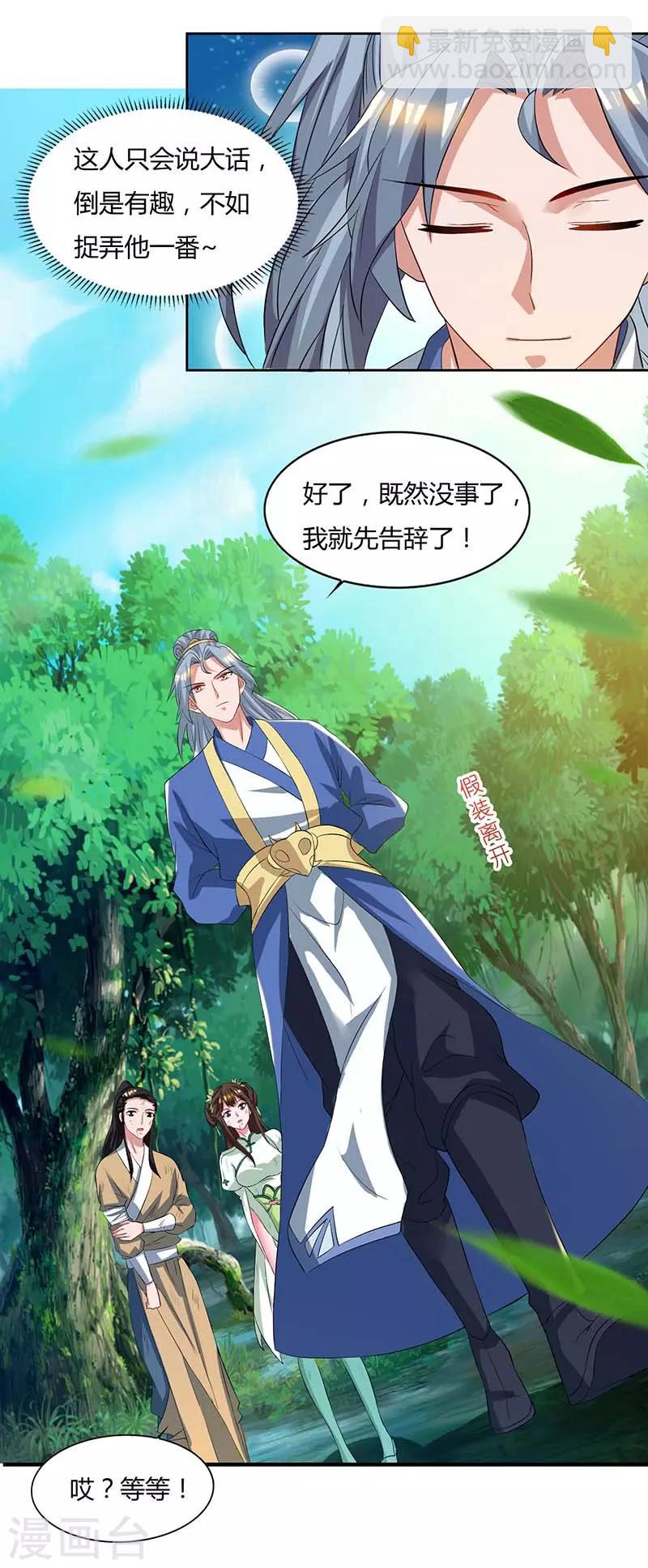 重生八万年韩漫全集-第64话 怪兽袭击无删减无遮挡章节图片 