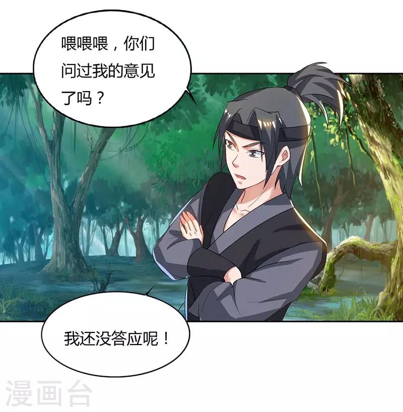 重生八万年韩漫全集-第64话 怪兽袭击无删减无遮挡章节图片 