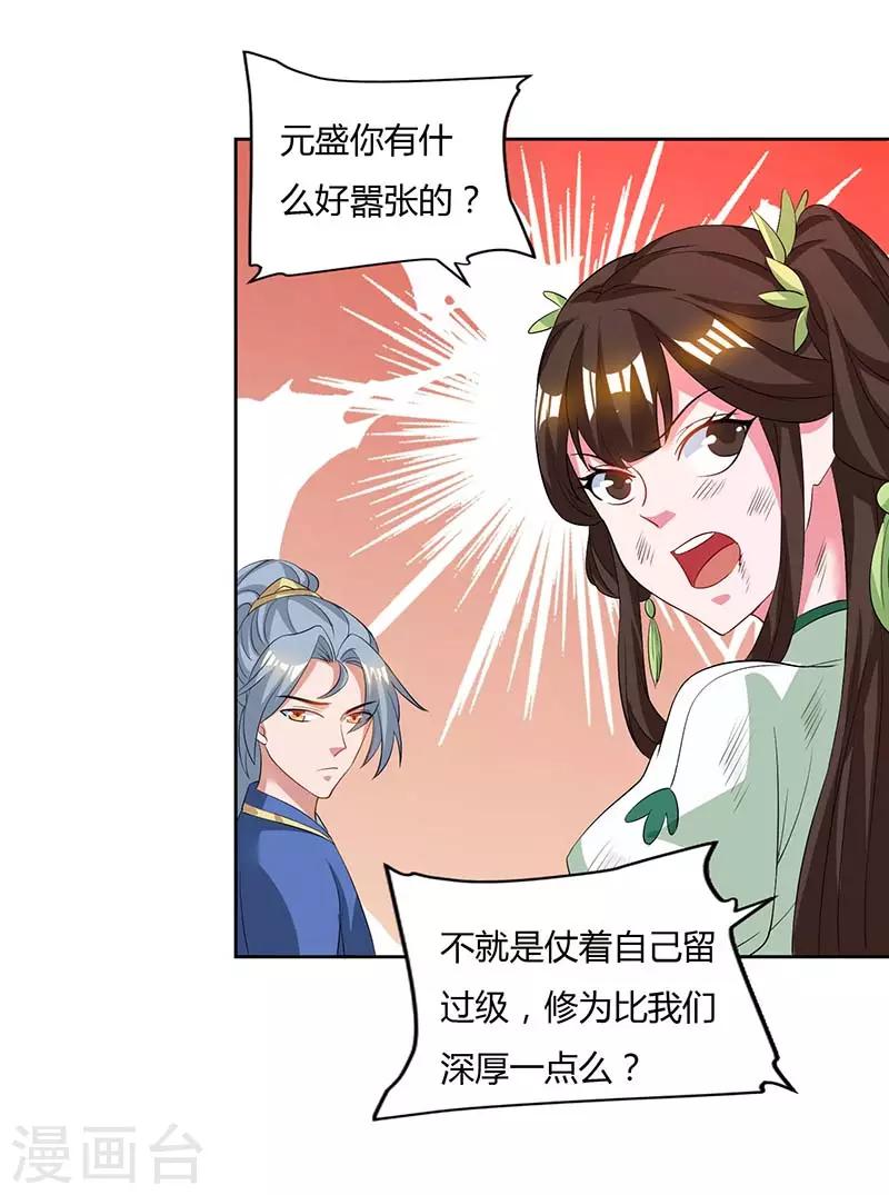 重生八万年韩漫全集-第64话 怪兽袭击无删减无遮挡章节图片 