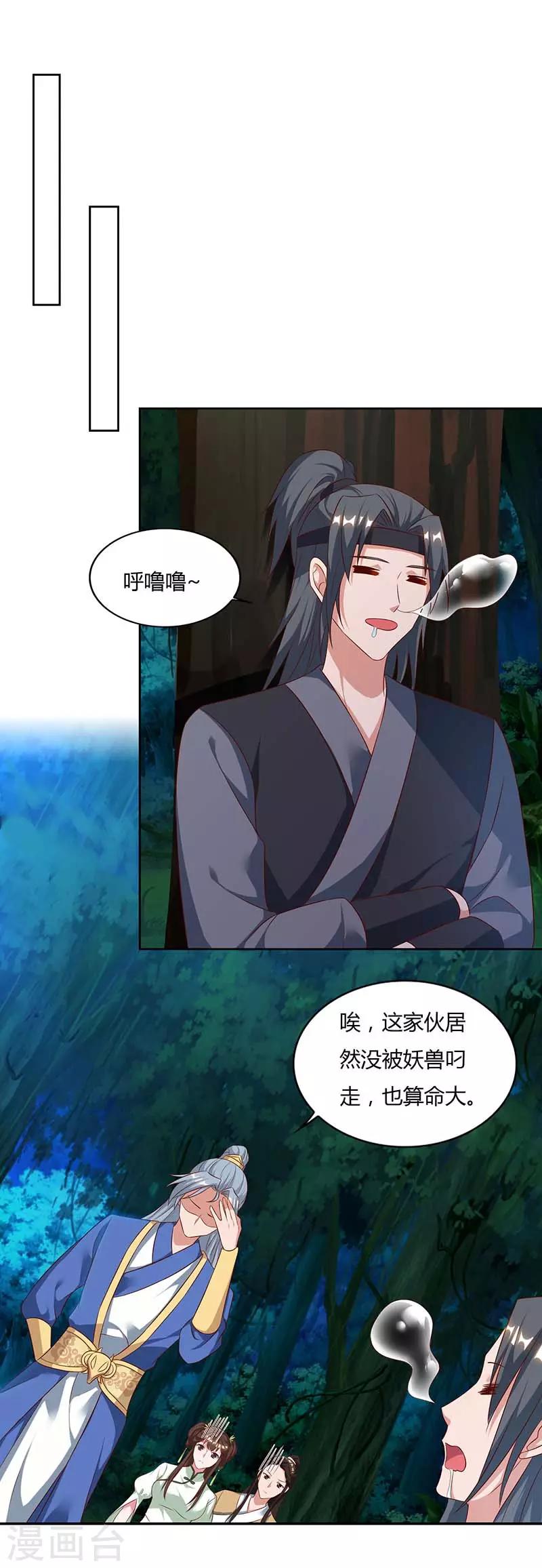 重生八万年韩漫全集-第65话 林秦无删减无遮挡章节图片 