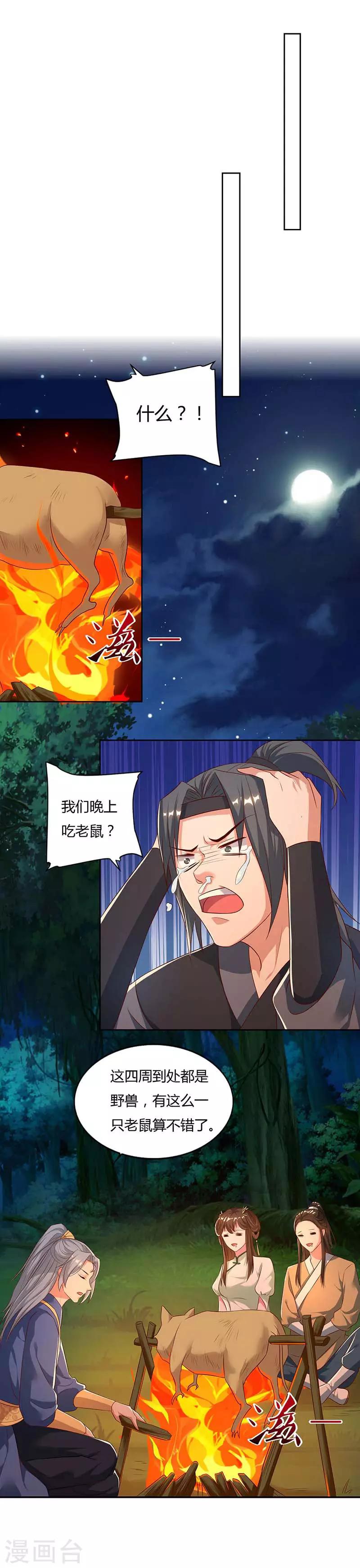 重生八万年韩漫全集-第65话 林秦无删减无遮挡章节图片 