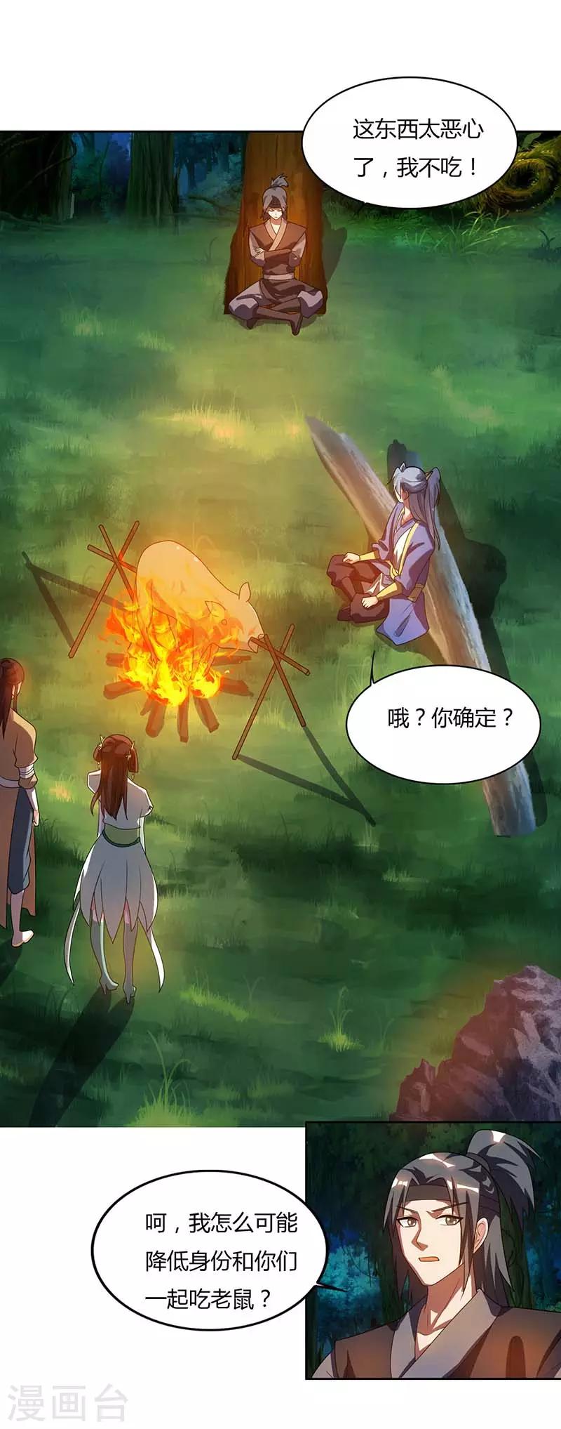 重生八万年韩漫全集-第65话 林秦无删减无遮挡章节图片 