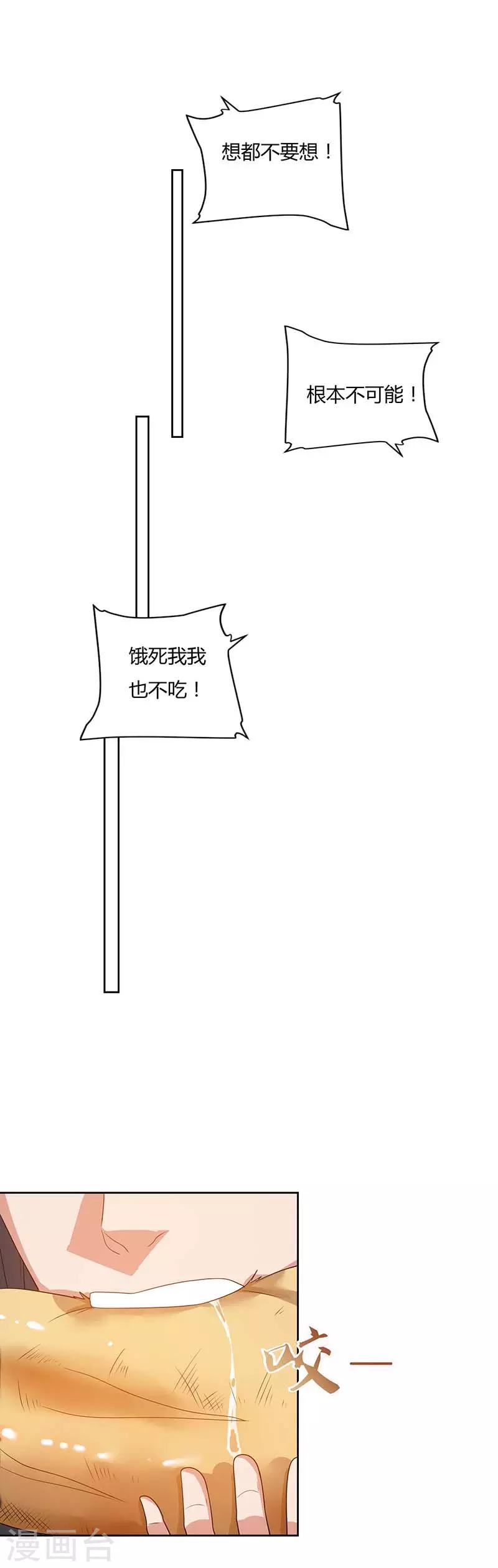 重生八万年韩漫全集-第65话 林秦无删减无遮挡章节图片 