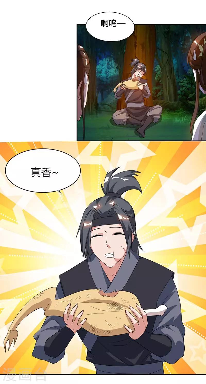 重生八万年韩漫全集-第65话 林秦无删减无遮挡章节图片 
