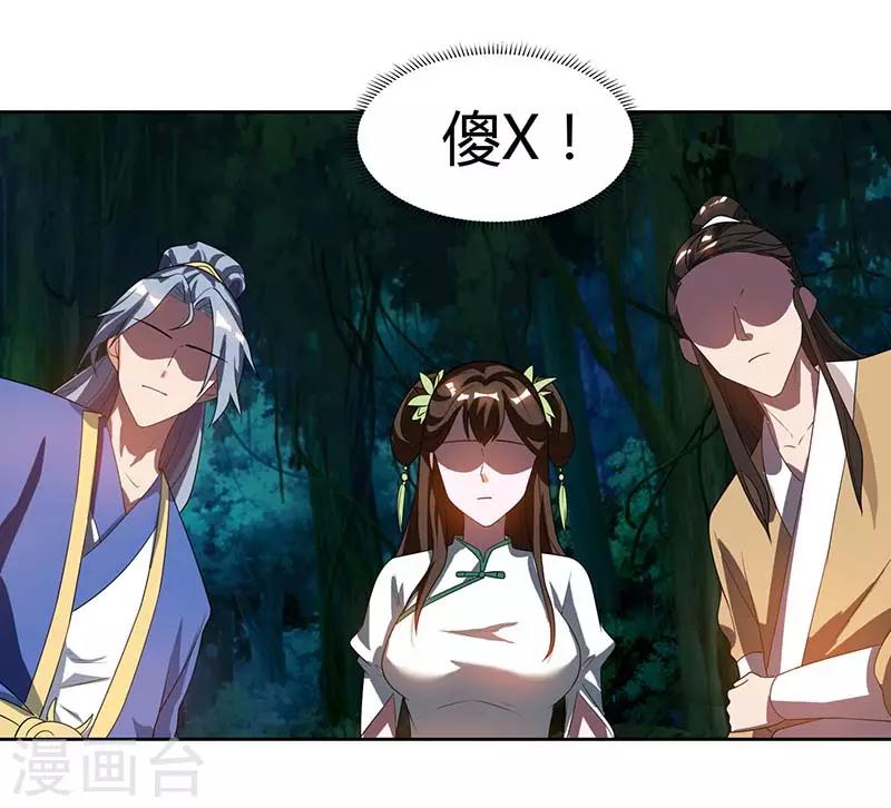重生八万年韩漫全集-第65话 林秦无删减无遮挡章节图片 