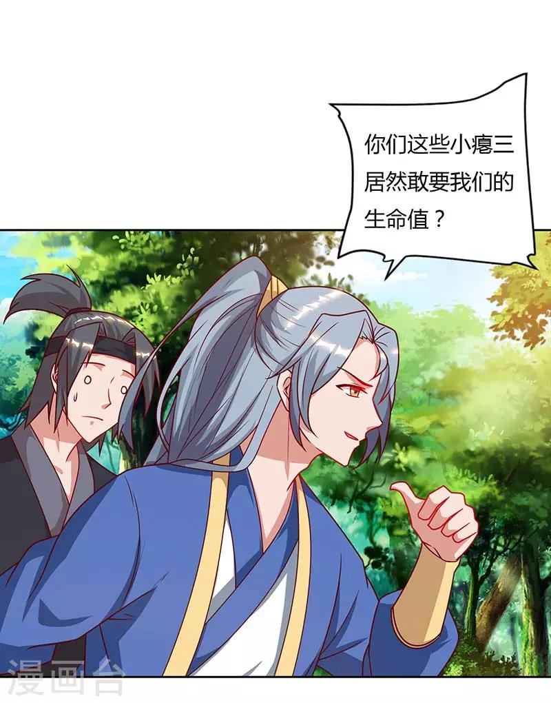 重生八万年韩漫全集-第65话 林秦无删减无遮挡章节图片 