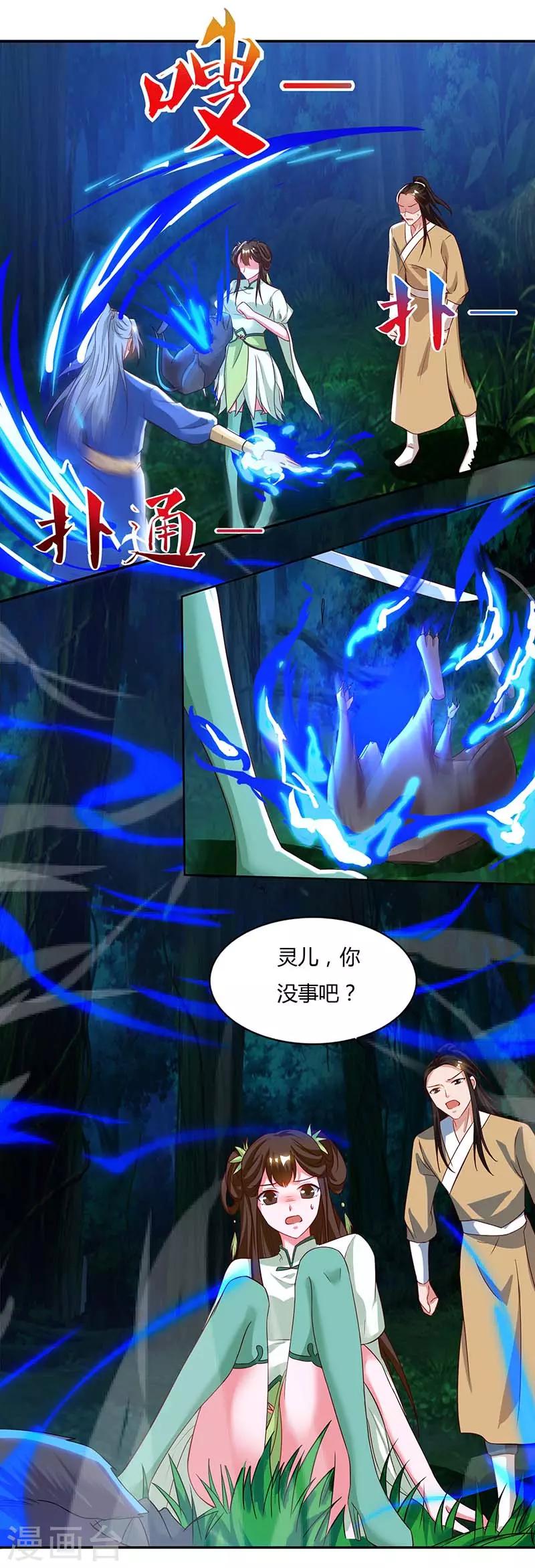 重生八万年韩漫全集-第65话 林秦无删减无遮挡章节图片 