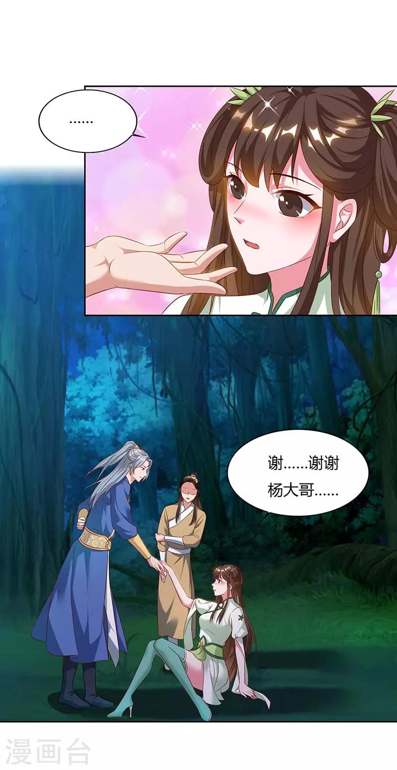 重生八万年韩漫全集-第65话 林秦无删减无遮挡章节图片 
