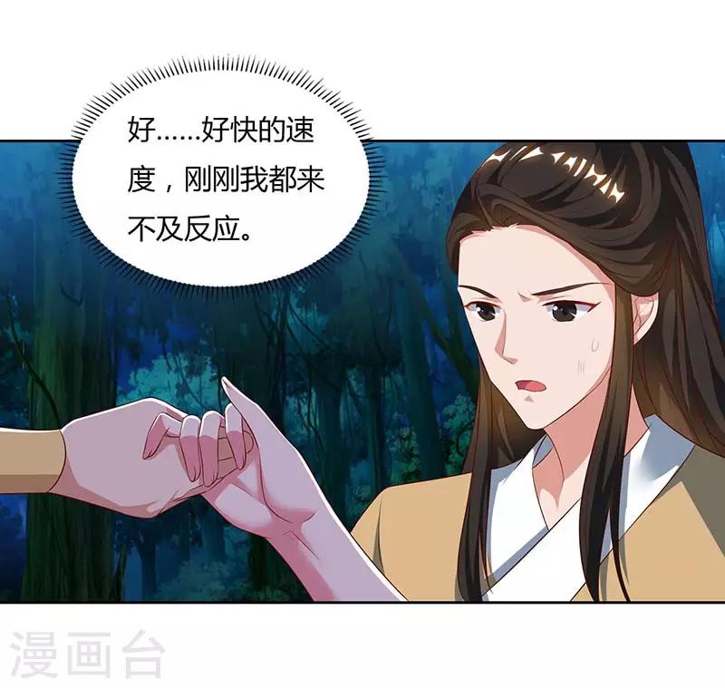 重生八万年韩漫全集-第65话 林秦无删减无遮挡章节图片 