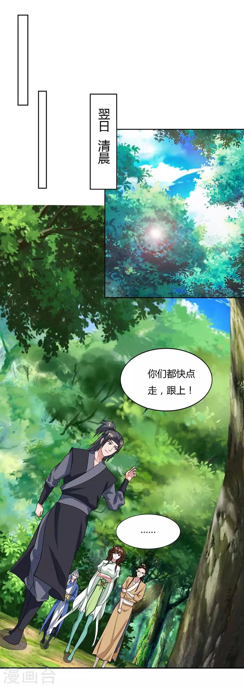 重生八万年韩漫全集-第66话 大哥的“威名”无删减无遮挡章节图片 