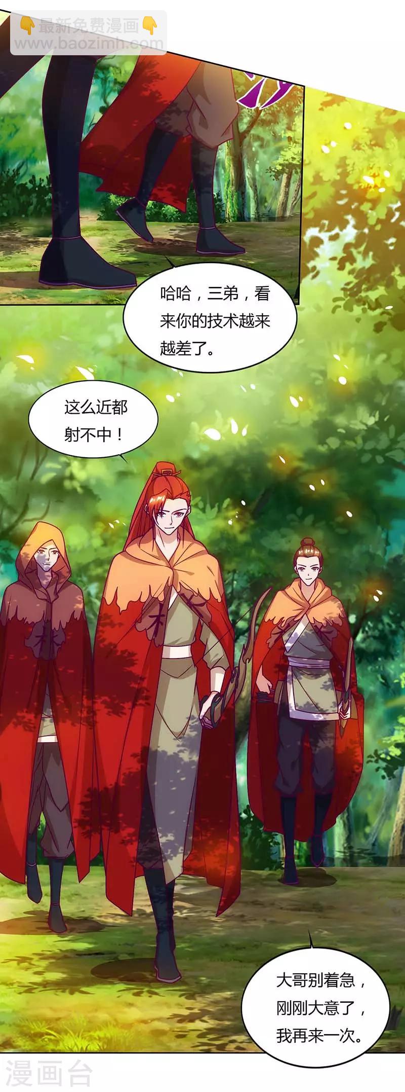 重生八万年韩漫全集-第66话 大哥的“威名”无删减无遮挡章节图片 