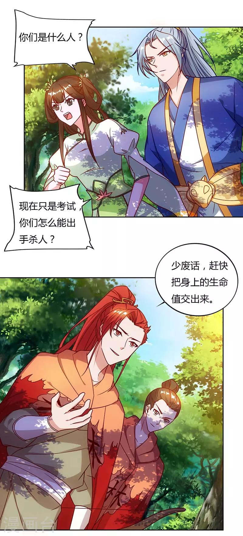 重生八万年韩漫全集-第66话 大哥的“威名”无删减无遮挡章节图片 