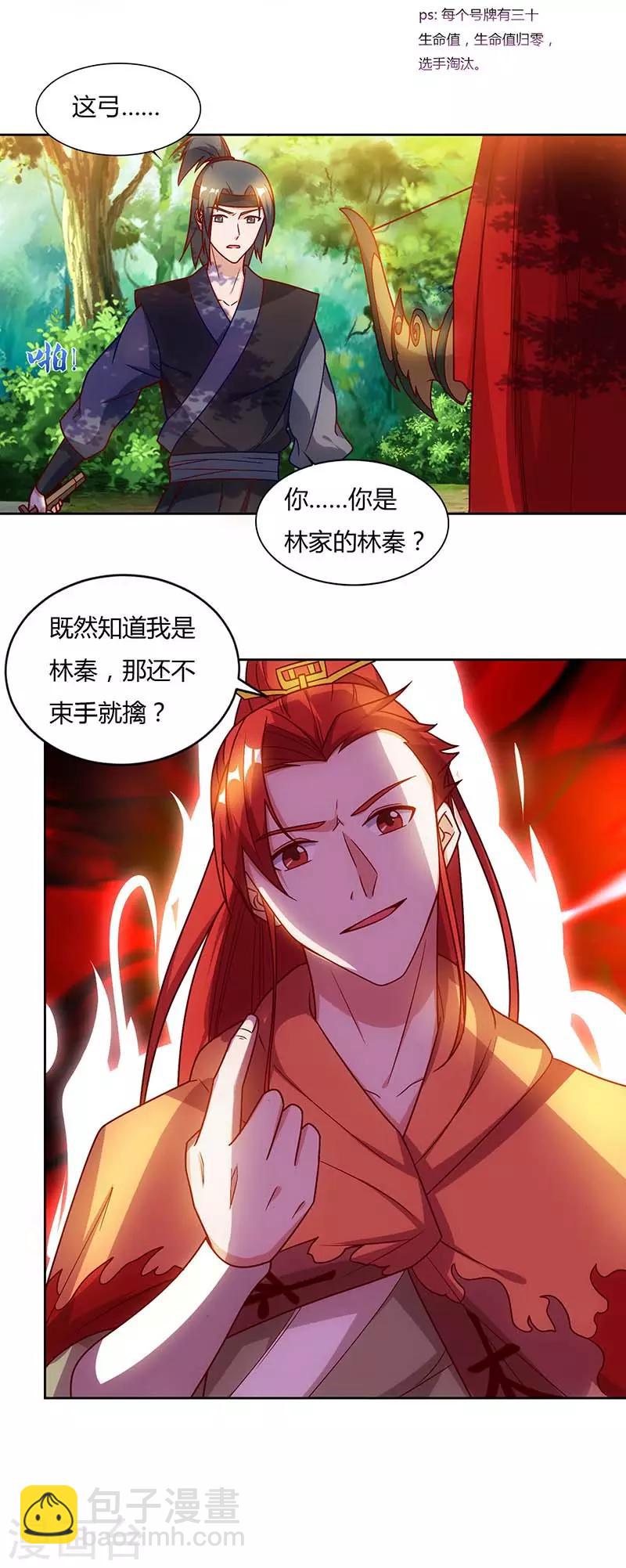 重生八万年韩漫全集-第66话 大哥的“威名”无删减无遮挡章节图片 