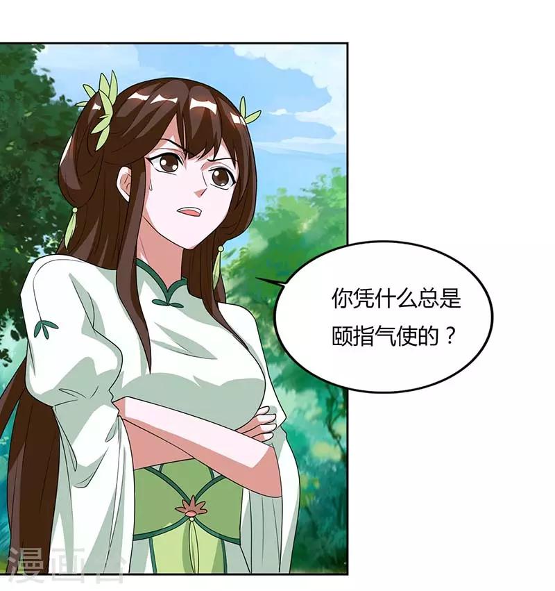 重生八万年韩漫全集-第66话 大哥的“威名”无删减无遮挡章节图片 